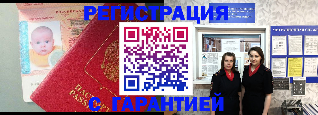 прописка для кредита в Сельцо