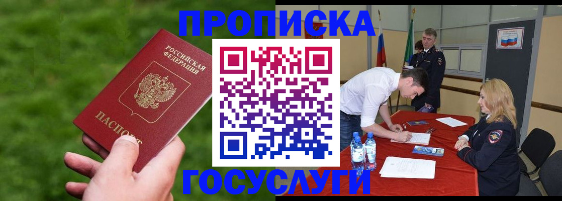 где прописаться в Сельцо