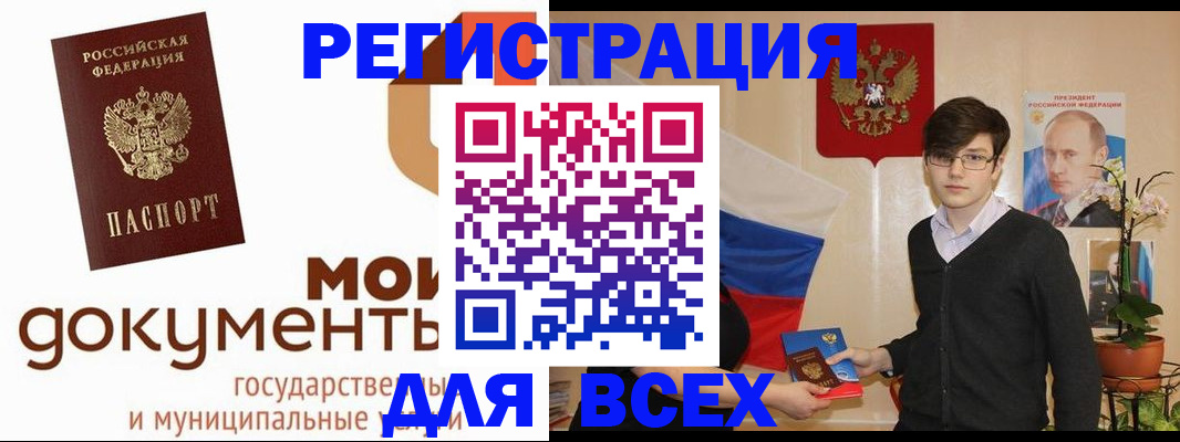 временная регистрация адрес в Сельцо