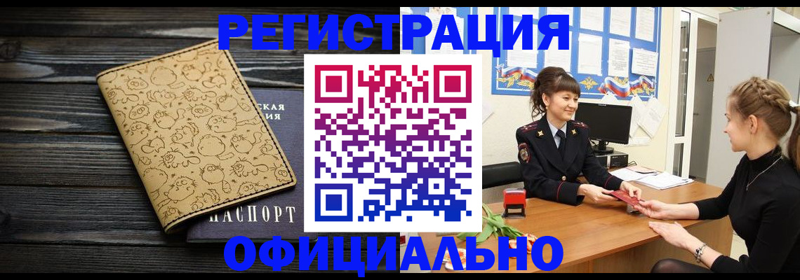 прописка законно в Сельцо