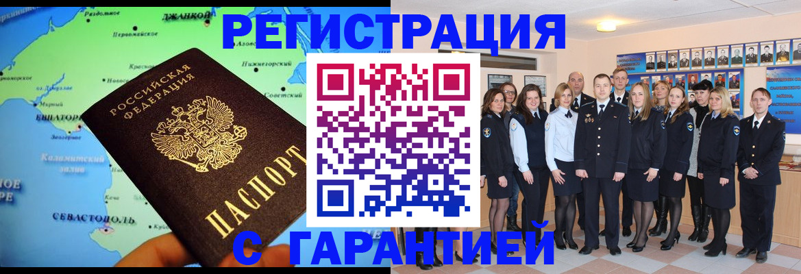 прописка регистрация в Сельцо