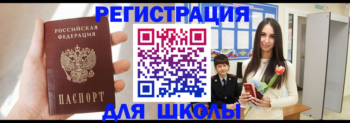 купить прописку в Сельцо