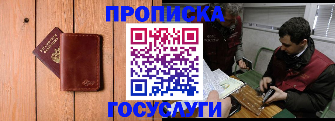 найти адрес прописки в Сельцо